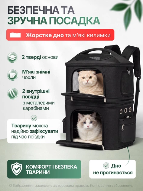Рюкзак переноска для кота кошки собаки домашних животных до 7 кг с окошком двойной двухместный трансформер кошачьи рюкзаки для переноски двух котов кошек маленьких собак чёрный (002262) - Фото 4 Рюкзак переноска для кота кошки собаки домашних животных до 7 кг с окошком двойной двухместный трансформер кошачьи рюкзаки для переноски двух котов кошек маленьких собак чёрный (002262) - изображение 4