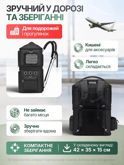 Рюкзак переноска для кота кошки собаки домашних животных до 7 кг с окошком двойной двухместный трансформер кошачьи рюкзаки для переноски двух котов кошек маленьких собак чёрный (002262) - Фото 6 Рюкзак переноска для кота кошки собаки домашних животных до 7 кг с окошком двойной двухместный трансформер кошачьи рюкзаки для переноски двух котов кошек маленьких собак чёрный (002262) - изображение 6