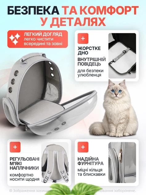 Рюкзак переноска для кота кошки собаки домашних животных до 8 кг с окошком прозрачный кошачьи рюкзаки для переноски котов кошек маленьких собак серый (002276) - Фото 3 Рюкзак переноска для кота кошки собаки домашних животных до 8 кг с окошком прозрачный кошачьи рюкзаки для переноски котов кошек маленьких собак серый (002276) - изображение 3