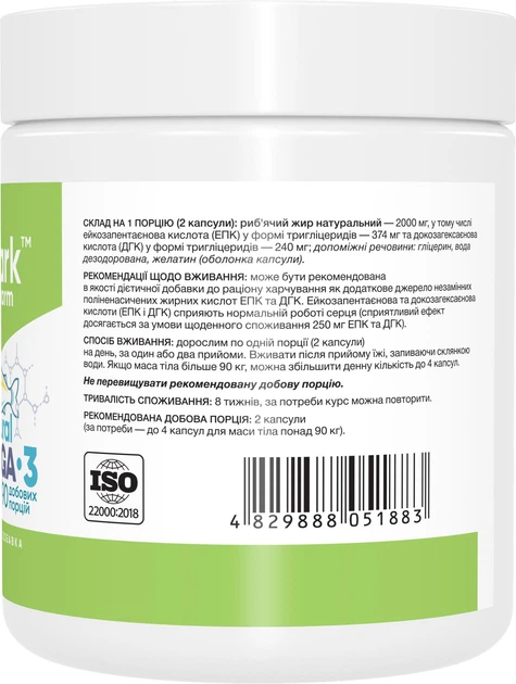 Омега Stark Pharm Natural Omega 3 180 капсул (24195) - зображення 2