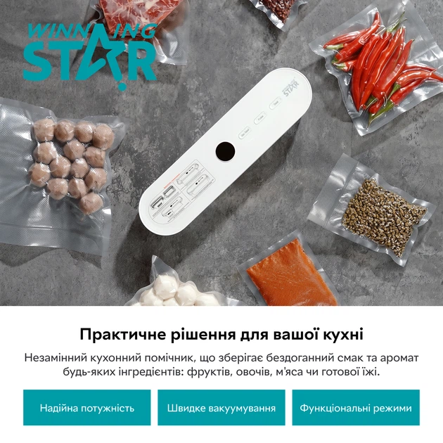 Вакуумный упаковщик WINNINGSTAR ST-6300 80W White - изображение 2