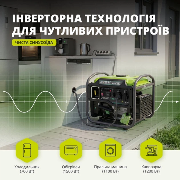 Генератор інверторний бензиновий KSB 55i 5500Вт максимальна / 5000Вт номінальна, Eco режим, для дому, кемпінгу та робіт у майстерні - изображение 3