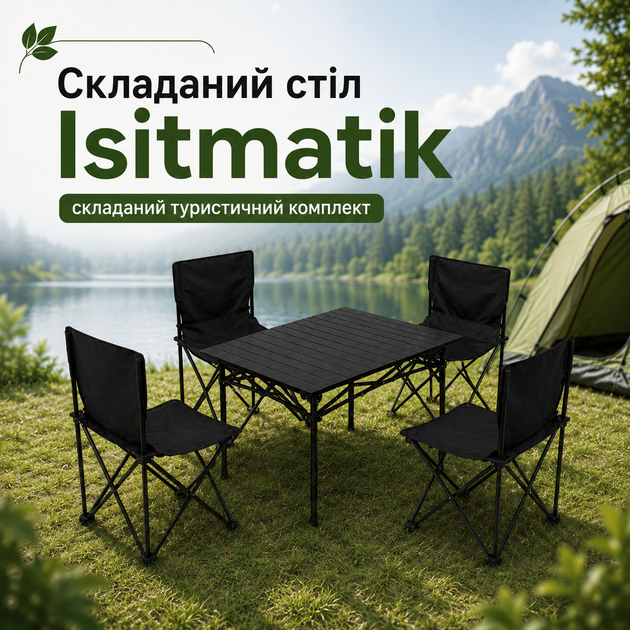 Складной туристический комплект Isitmatik со столом 120×55×50 см и четырьмя стульями 38×38×64 см, мебель для пикника, кемпинга, дачи, рыбалки, отдыха на природе, алюминиевый каркас, компактная конструкция для удобной транспортировки - Фото 1 Складной туристический комплект Isitmatik со столом 120×55×50 см и четырьмя стульями 38×38×64 см, мебель для пикника, кемпинга, дачи, рыбалки, отдыха на природе, алюминиевый каркас, компактная конструкция для удобной транспортировки - изображение 1