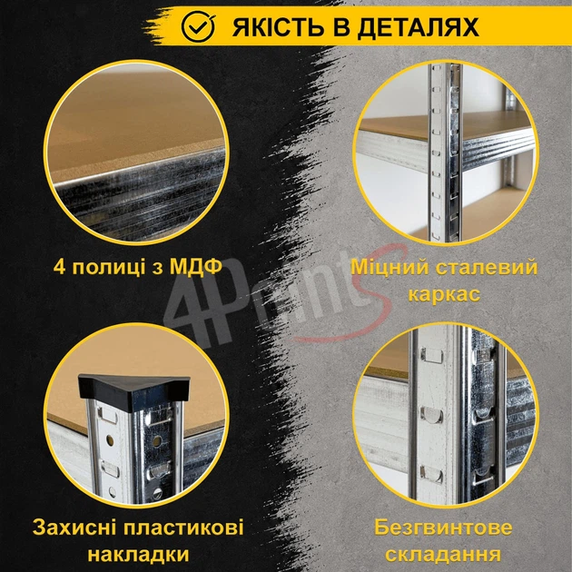 Стеллаж 180X90X40см 4 полки нагрузка 175кг/полку, 4P StrongShelf оцинкованный - изображение 6