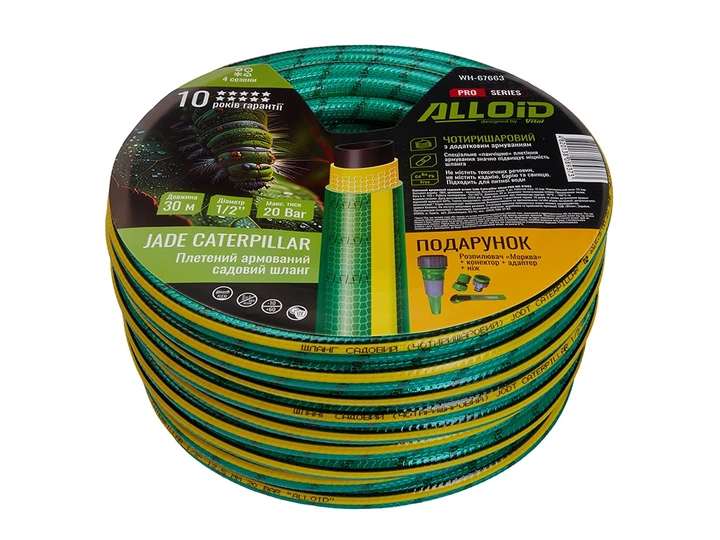 Шланг армированный 4-х слойный Alloid Pro JADE CATERPILLAR 1/2" 30м + подарок - Фото 2 Шланг армированный 4-х слойный Alloid Pro JADE CATERPILLAR 1/2" 30м + подарок - изображение 2