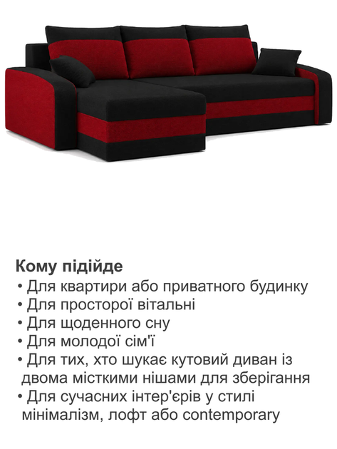 Диван угловой Хелвет 235×140 см чёрный-красный - Фото 7 Диван угловой Хелвет 235×140 см чёрный-красный - изображение 7