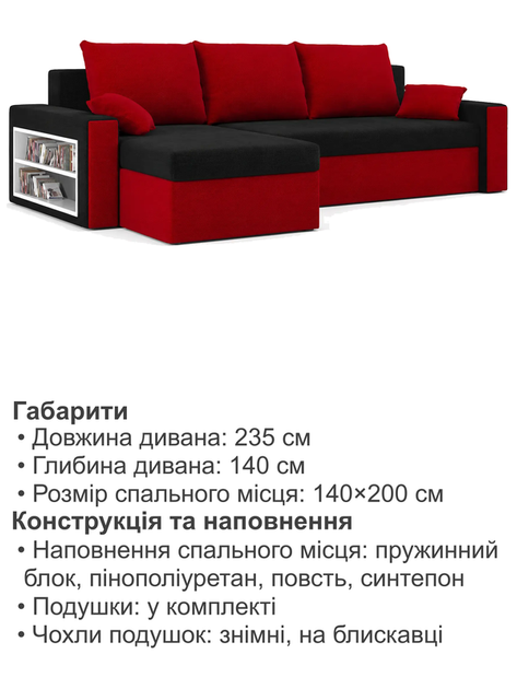 Диван угловой Метро 235×140 см чёрный-красный - Фото 6 Диван угловой Метро 235×140 см чёрный-красный - изображение 6