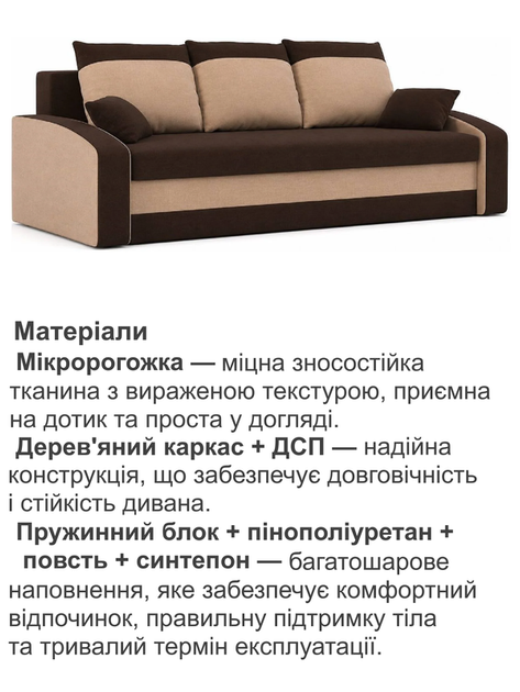 Диван Хелвет 225×90 см коричневый-капучино - изображение 4