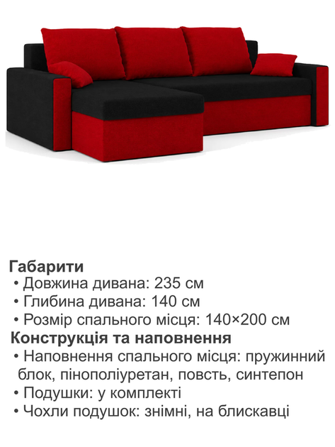 Диван угловой Зеус 235×140 см чёрный-красный - Фото 6 Диван угловой Зеус 235×140 см чёрный-красный - изображение 6