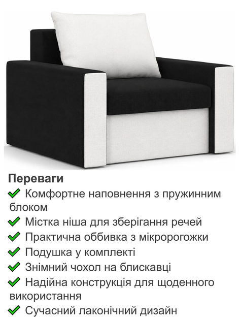 Кресло Зеус 105×90 см черно-молочный - изображение 3