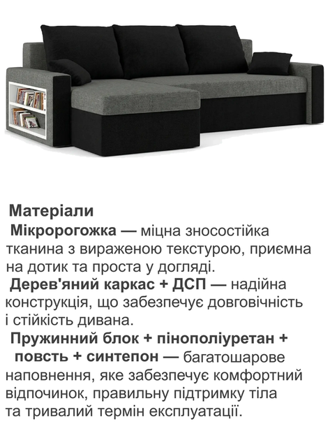Диван угловой Метро 235×140 см серо-черный - Фото 4 Диван угловой Метро 235×140 см серо-черный - изображение 4