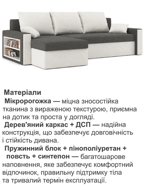 Диван кутовий Метро 235×140 см сірий-молочний - Фото 4 Диван кутовий Метро 235×140 см сірий-молочний - зображення 4