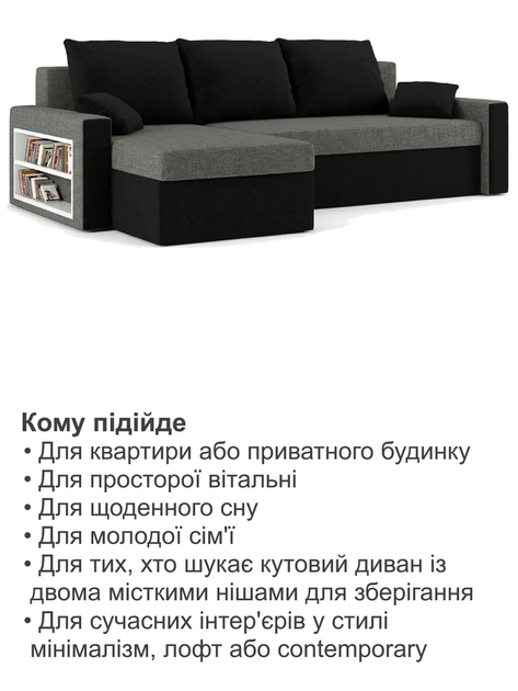 Диван угловой Метро 235×140 см серо-черный - Фото 7 Диван угловой Метро 235×140 см серо-черный - изображение 7