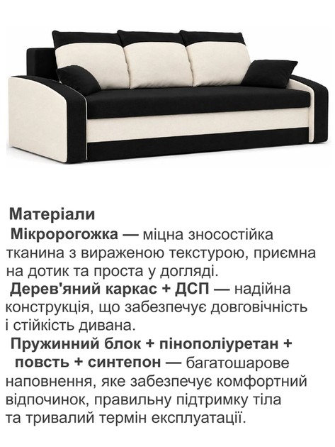 Диван Хелвет 225×90 см черный-молочный - изображение 4