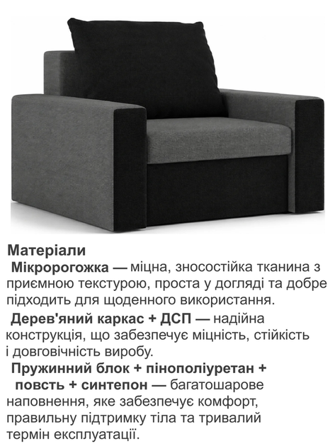 Кресло Зеус 105×90 см серо-черный - изображение 4