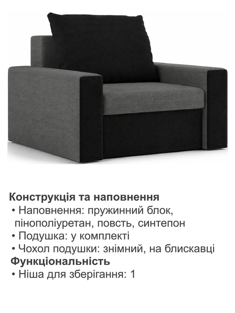 Кресло Зеус 105×90 см серо-черный - изображение 6