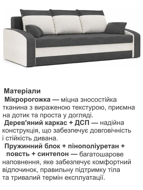 Диван Хелвет 225×90 см серо-молочный - изображение 4