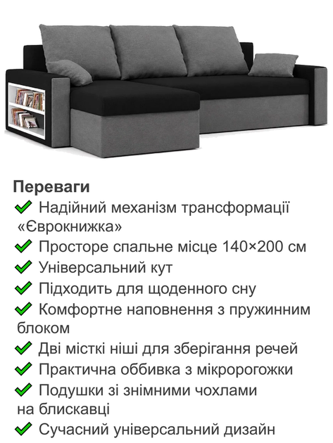 Диван кутовий Метро 235×140 см чорний-сірий - зображення 3