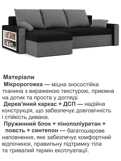 Диван кутовий Метро 235×140 см чорний-сірий - зображення 4