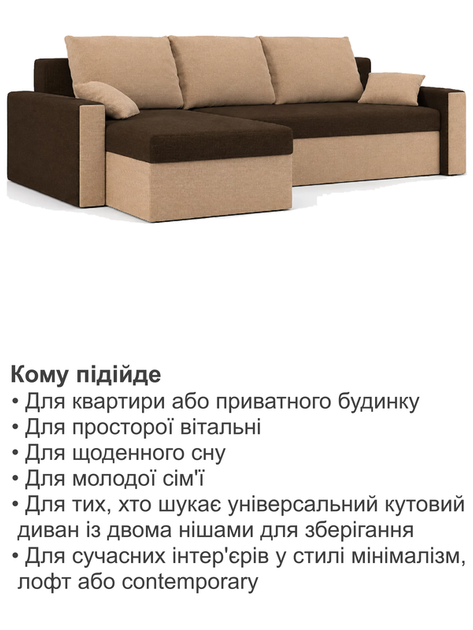 Диван угловой Зеус 235×140 см коричневый-капучино. - изображение 7