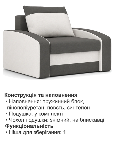 Кресло Хелвет 105×90 см серо-молочный - изображение 6