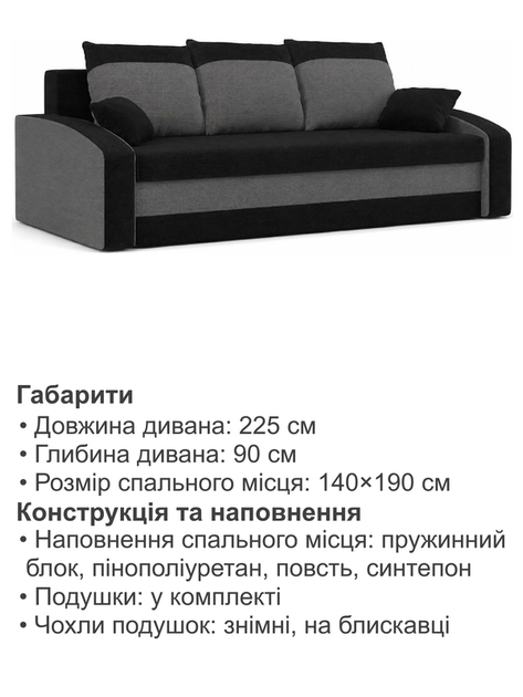 Диван Хелвет 225×90 см черный серый - изображение 6