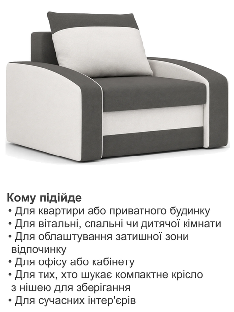 Кресло Хелвет 105×90 см серо-молочный - изображение 7