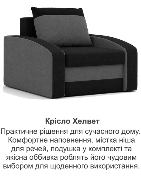 Кресло Хелвет 105×90 см черный серый - изображение 8