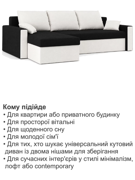 Диван угловой Зеус 235×140 см черный-молочный - изображение 7