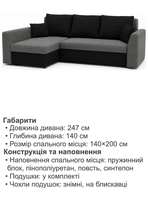 Диван кутовий Пауль 247×140 см сірий-чорний - зображення 6