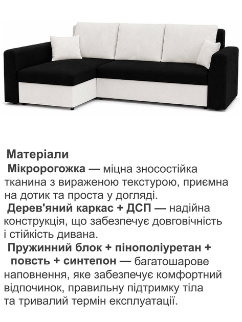 Диван кутовий Пауль 247×140 см чорний-молочний - зображення 4