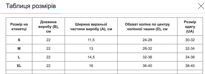 Наколенник эластичный детский с ребрами жесткости и силиконовым пателлярным кольцом Rigorer 623130 размер S Black - изображение 8