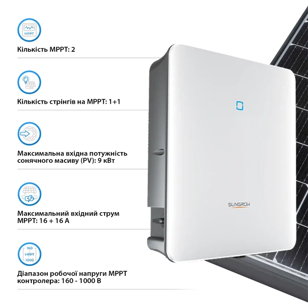 Гибридный инвертор SUNGROW SH6.0RS-V11 6kW HV 2 MPPT 220V Однофазный (ASH00099) - Фото 4 Гибридный инвертор SUNGROW SH6.0RS-V11 6kW HV 2 MPPT 220V Однофазный (ASH00099) - изображение 4