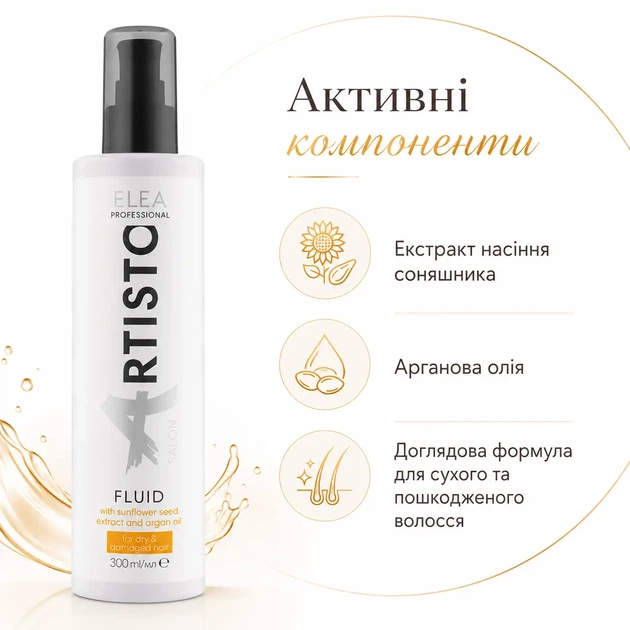 Відновлювальний флюїд з екстрактом соняшнику та аргановою олією Elea Professional Artisto Fluid 300 мл - Фото 3 Відновлювальний флюїд з екстрактом соняшнику та аргановою олією Elea Professional Artisto Fluid 300 мл - зображення 3