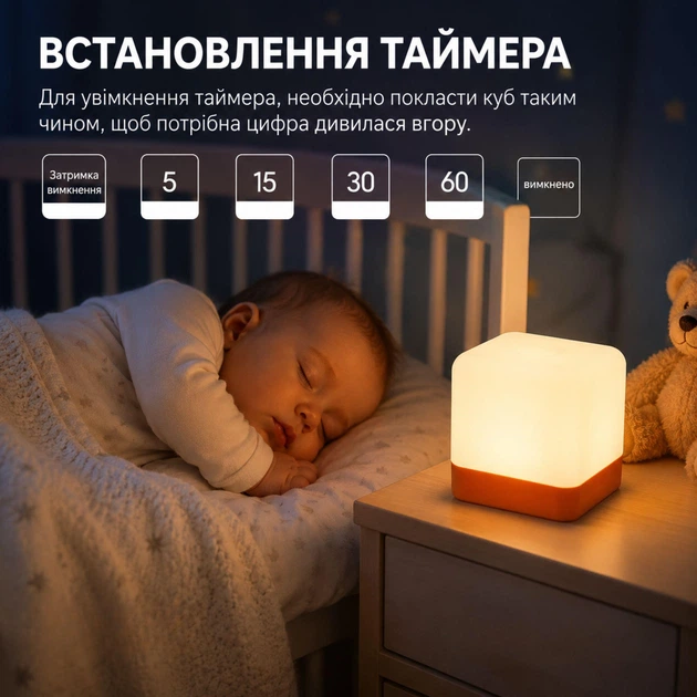 Светодиодный ночник для малышей с таймером выключения, теплый свет, аккумуляторный - изображение 3