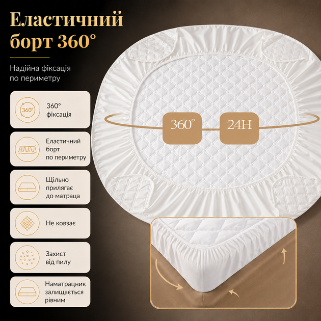 Наматрасник на резинках непромокаемый защитный AquaStop мембранный фиксация по периметру - изображение 7