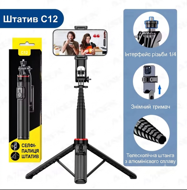 Штатив-селфи-палка RISEOFLE C12 3-в-1 с Bluetooth-пультом, алюминиевый, телескопический 130 см (51"), поворот 360°, для смартфонов iPhone, Samsung, Android, черный - изображение 15