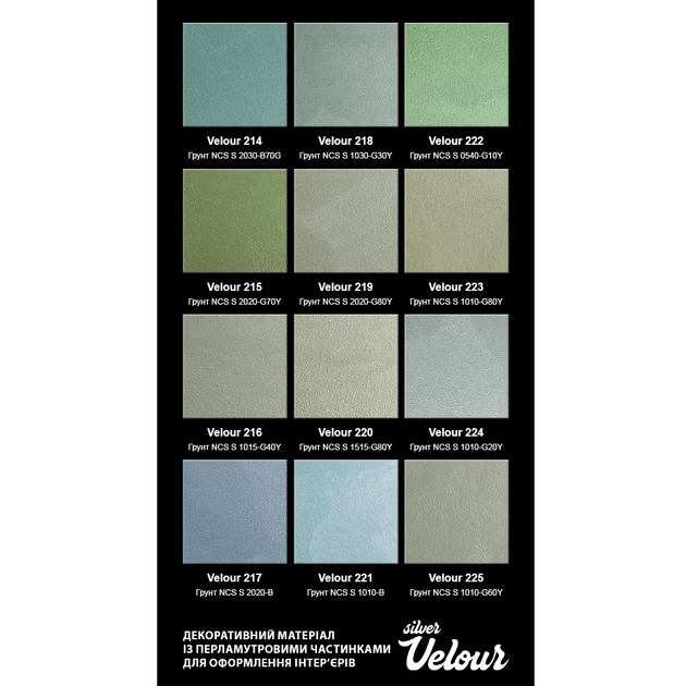 Краска декоративная Aura Velour Silver Эффект бархата и велюра Серебряная 1л - изображение 5