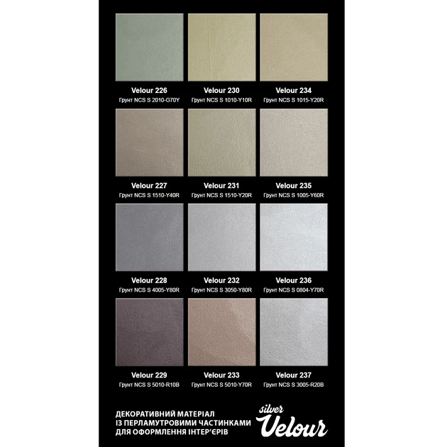 Краска декоративная Aura Velour Silver Эффект бархата и велюра Серебряная 1л - изображение 6