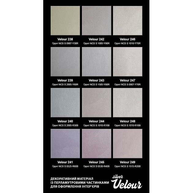 Краска декоративная Aura Velour Silver Эффект бархата и велюра Серебряная 1л - изображение 7
