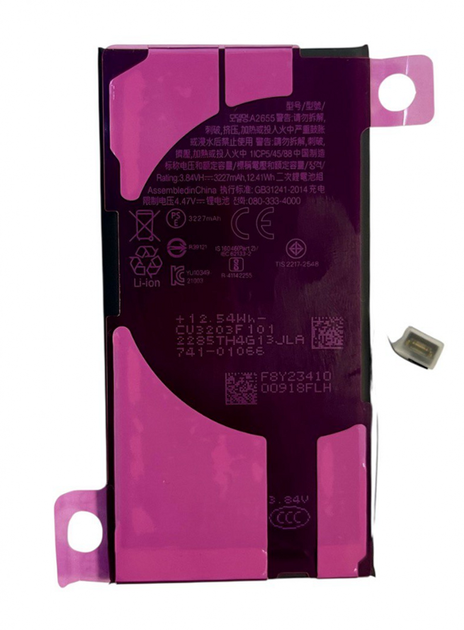 Батарея для iPhone 13 (3227 mAh), оригинальный чип! - Фото 1 Батарея для iPhone 13 (3227 mAh), оригинальный чип! - изображение 1