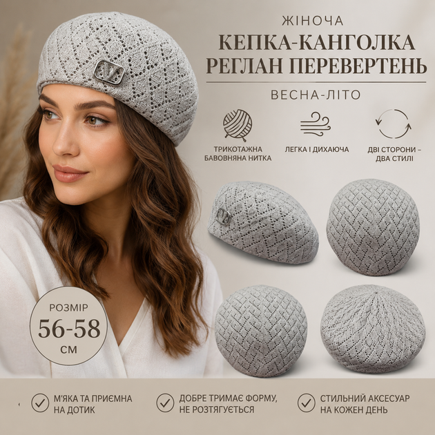 Женская кепка-канголка реглан перевертыш VL серая, трикотажная хлопковая нить, весна-лето, 56-58 - Фото 8 Женская кепка-канголка реглан перевертыш VL серая, трикотажная хлопковая нить, весна-лето, 56-58 - изображение 8