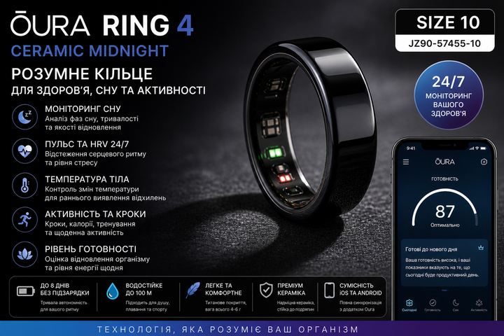 Смарт-кільце Oura Ring 4 Size 10 Ceramic Midnight Моніторинг здоров'я та сну - изображение 2