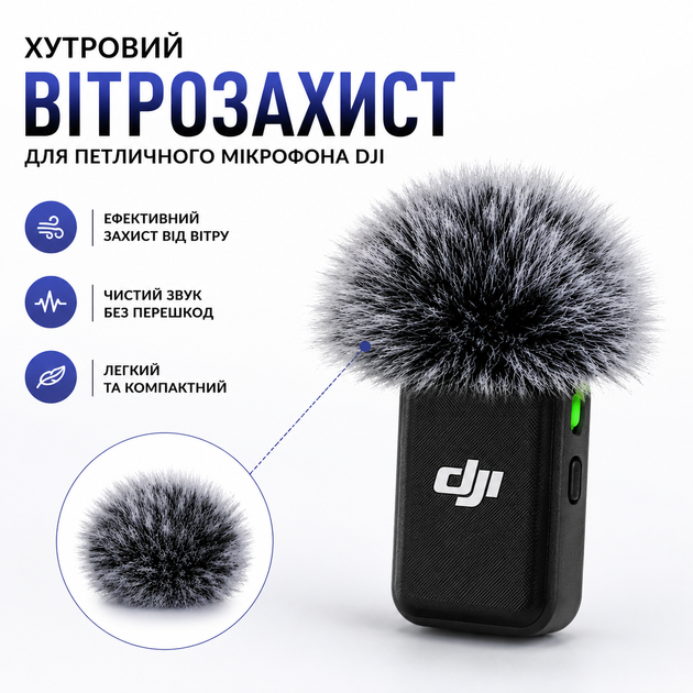 Меховая ветрозащита для беспроводного петличного микрофона DJI Mic 2 - изображение 2