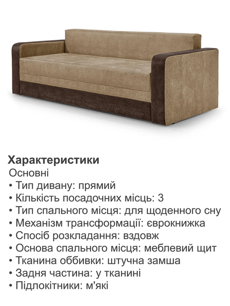 Диван Арден 225×98 см, cacao и brown - изображение 5