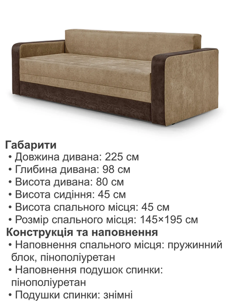 Диван Арден 225×98 см, cacao и brown - изображение 6