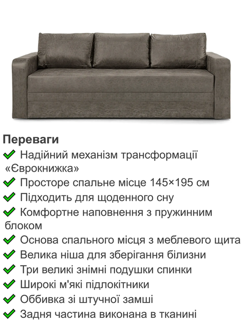 Диван Арден 225×98 см, grey - изображение 3