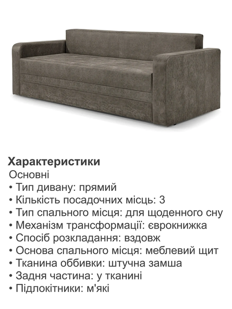 Диван Арден 225×98 см, grey - изображение 5