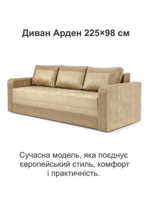 Диван Арден 225 × 98 см, ivory і gold - зображення 2