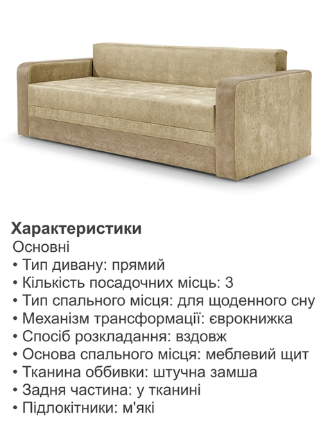 Диван Арден 225 × 98 см, ivory і gold - зображення 5